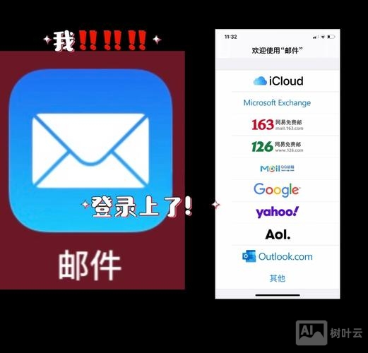 手机如何设置美橙邮箱