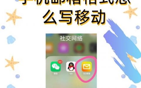 手机如何设置美橙邮箱？步骤详解在此