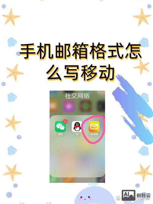 手机如何设置美橙邮箱