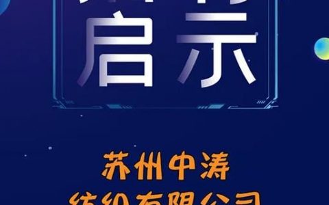 iOS岗位在苏州招聘，薪资待遇如何？