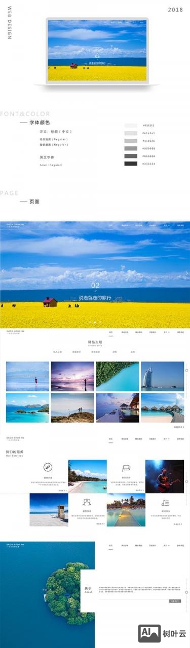 网页设计如何制作背景