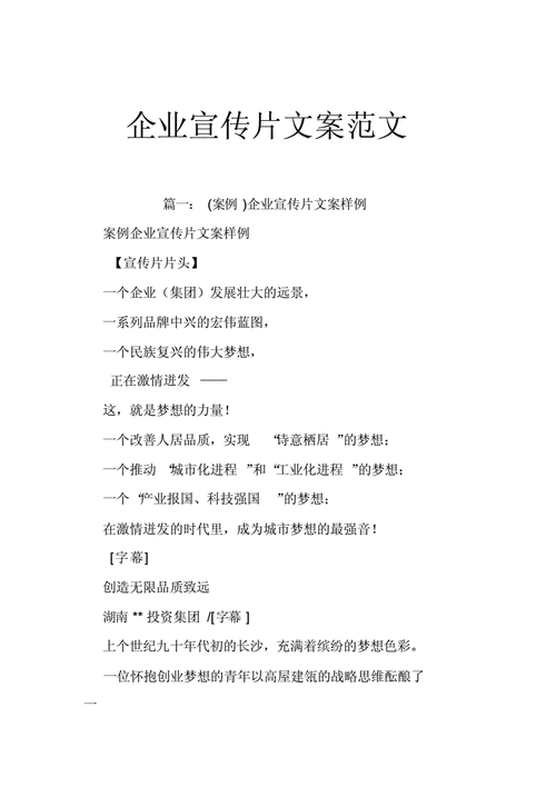 如何写好网站文案