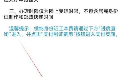 身份证备案具体流程是怎样的？