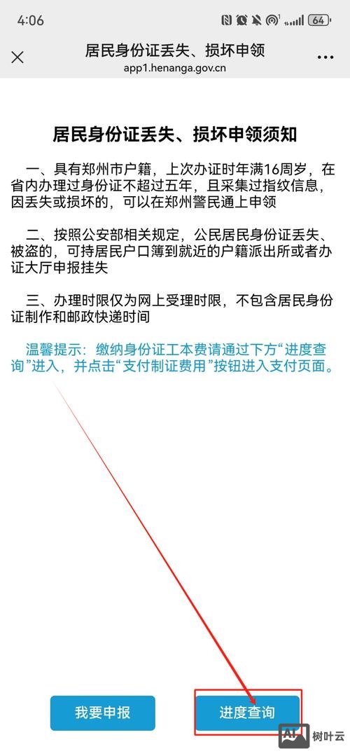 如何备案身份证吗