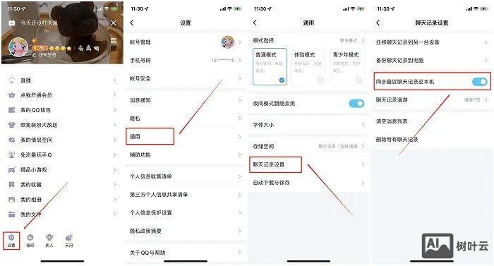 如何实现qq临时会话