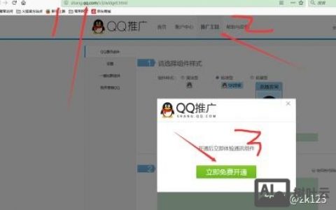 如何实现QQ临时会话功能？