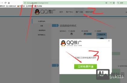 如何实现qq临时会话