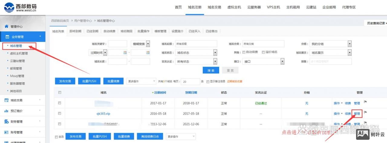 如何验证网站所有权