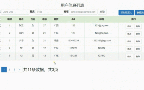 帝国动态分页如何实现？