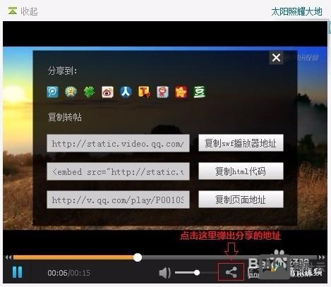网站如何引用优酷视频