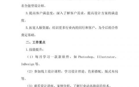 设计师如何高效规划学习路径？