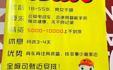 户外采集招聘，具体要求和待遇如何？