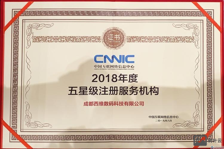 西部数码代理如何做