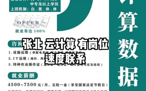 IDC成本招聘如何优化降本增效？