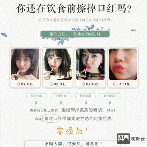 董欣口红如何挑选颜色