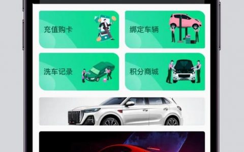 如何写自助洗车app？核心功能与用户需求如何平衡？