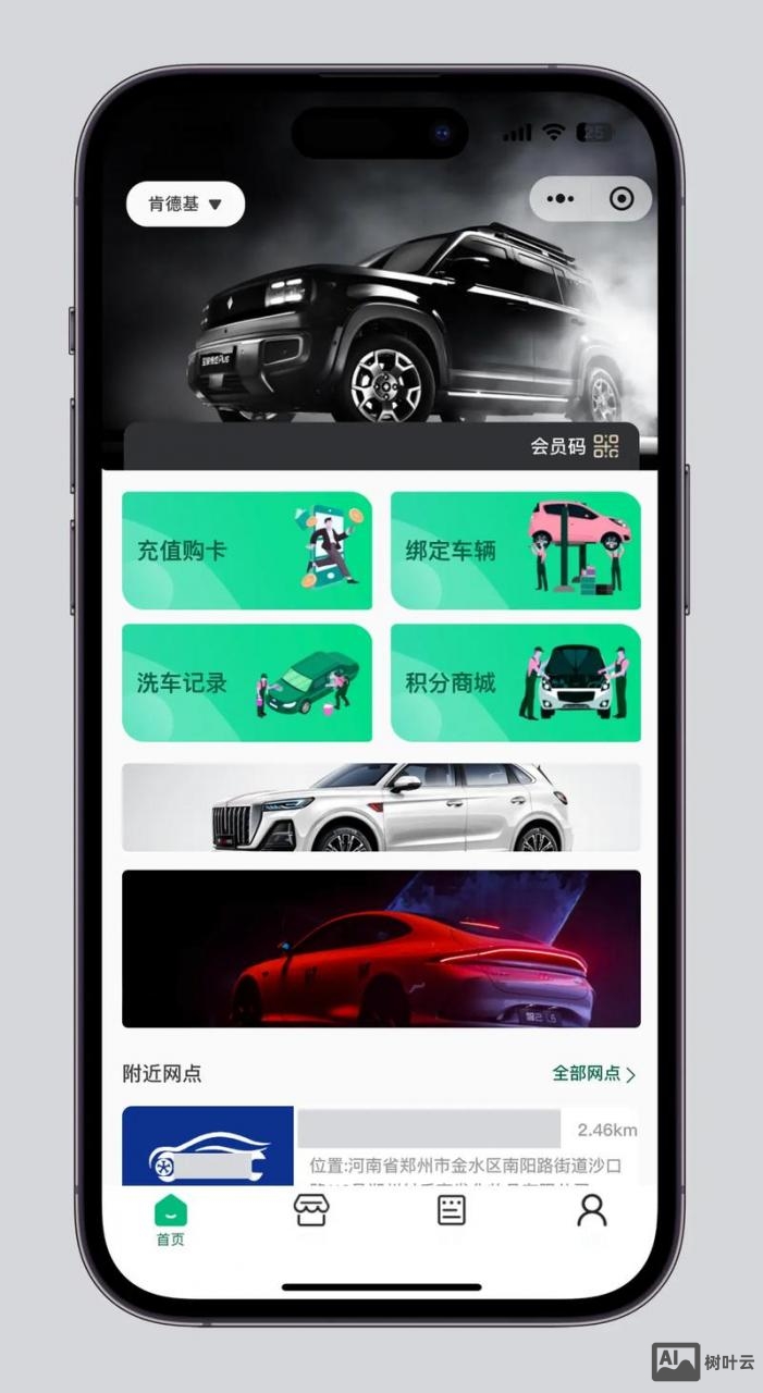 如何写自助洗车app