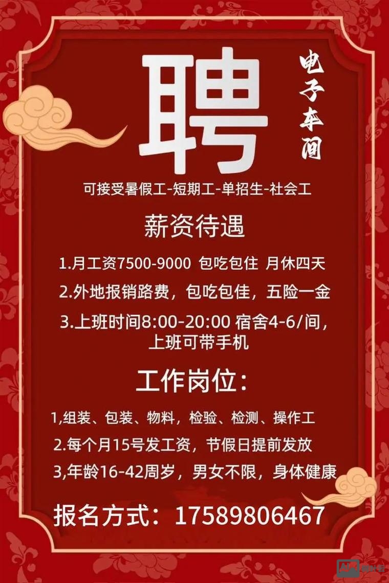 hang zhou招聘