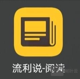 在流利说中如何发好very