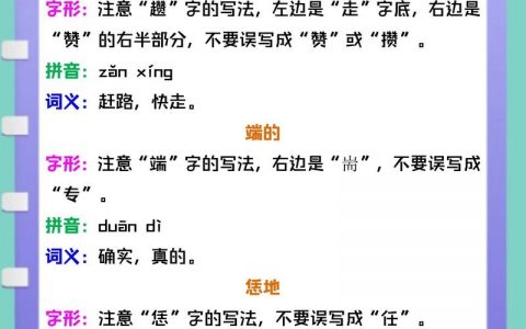 猜测词义有啥好方法？