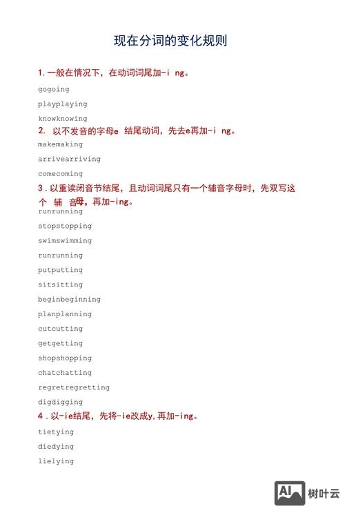 如何找出现在分词