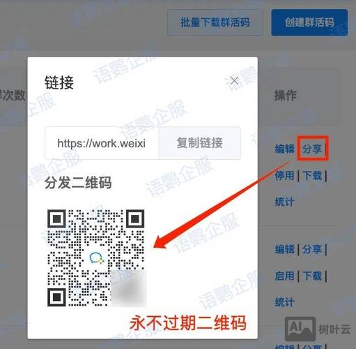 单位如何建立微官网