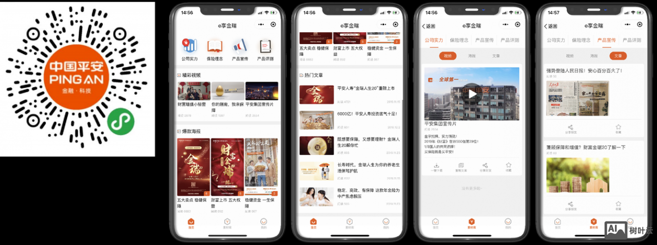 单位如何建立微官网