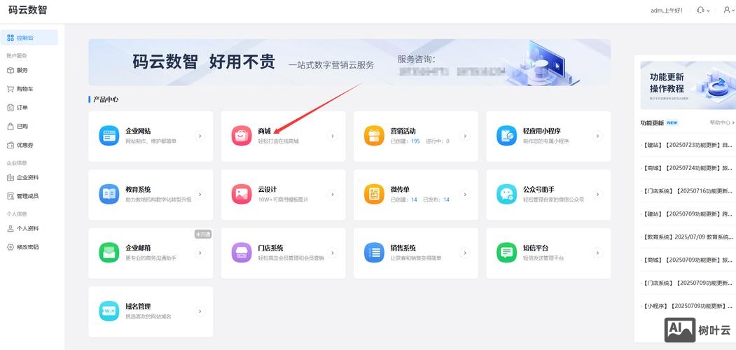 微信如何建网站