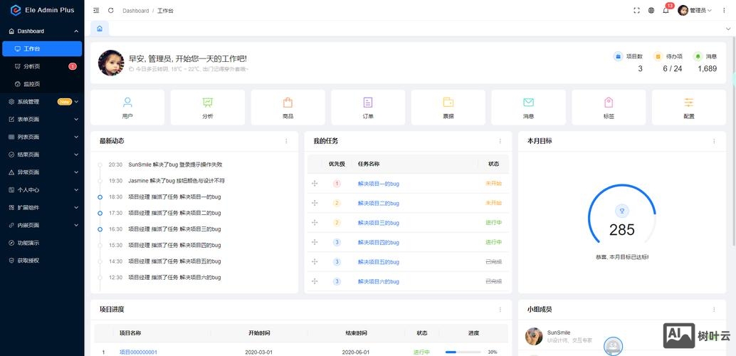 微信如何建网站
