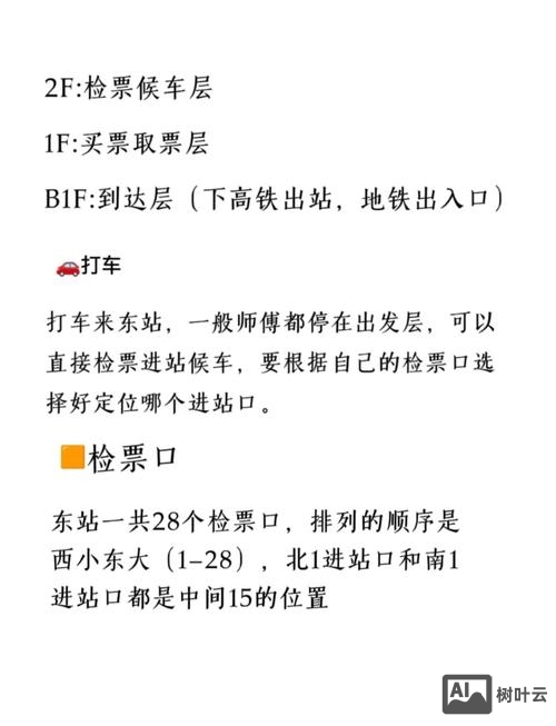 新站如何做起来