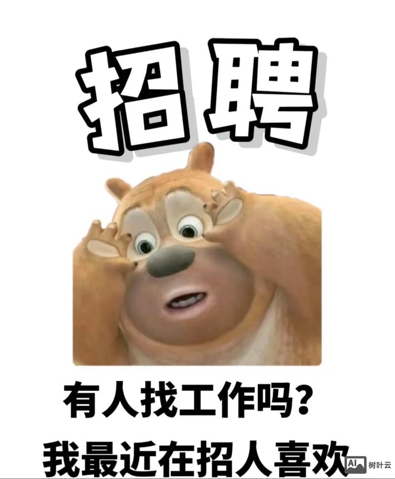 招聘语言搞笑