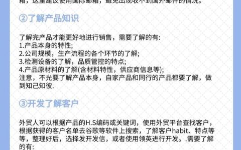 外贸产品推广，如何精准触达海外客户？