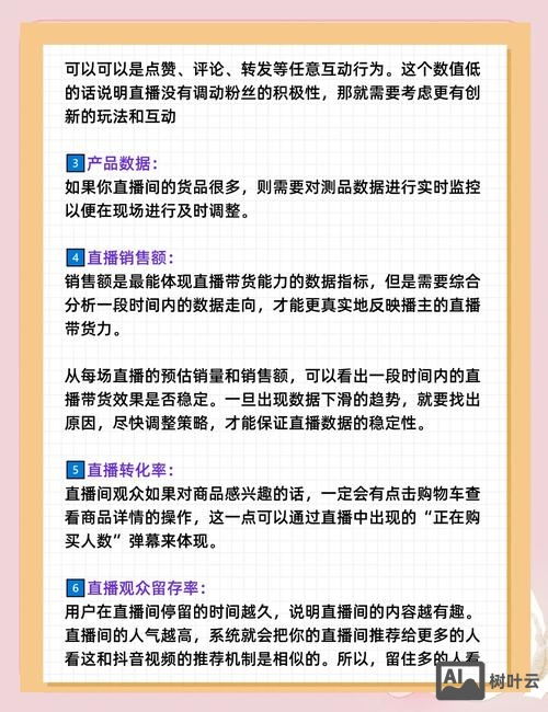 直播如何开发评论功能