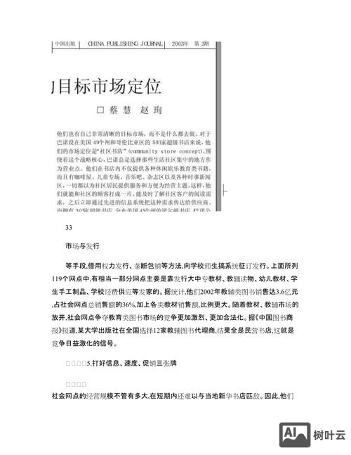 如何了解你的目标市场