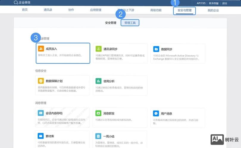 微信域名如何绑定邮箱