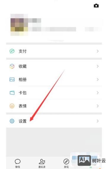 微信域名如何绑定邮箱