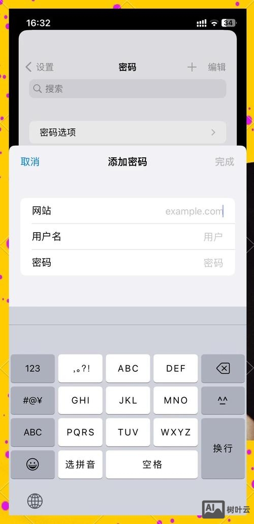 如何登陆云系统设计
