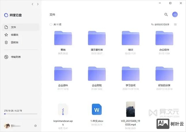 如何登陆云系统设计