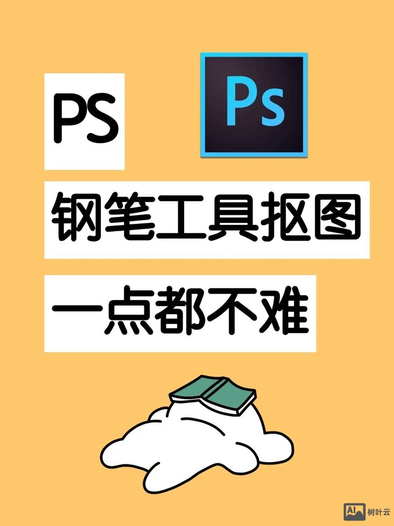 ps中钢笔工具如何画线