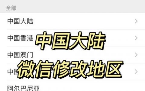 微信地址广告在哪里设置？