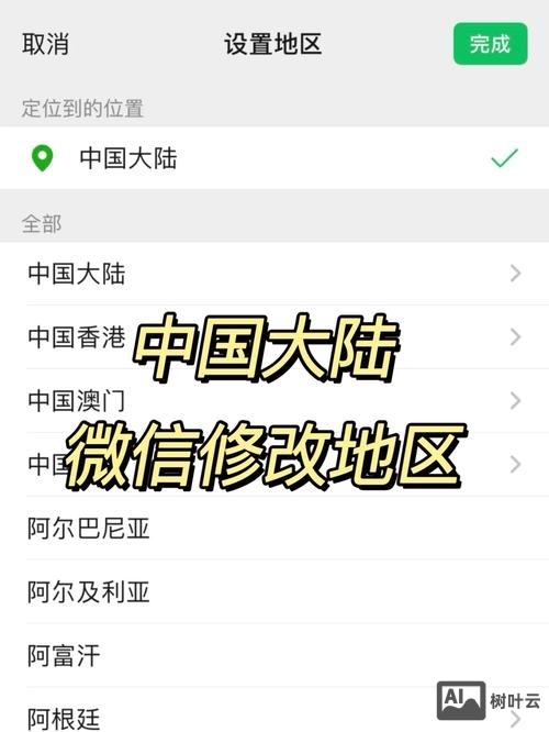 微信如何设置地址广告