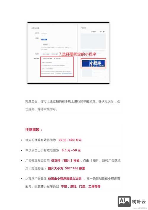 微信如何设置地址广告