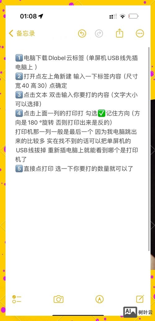 如何在图片上加标签