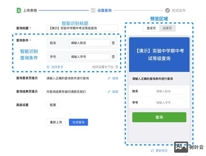 如何查询网站后台地址
