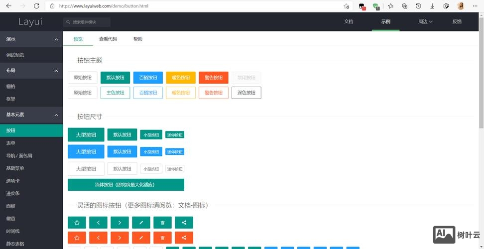 政府网站后台如何管理