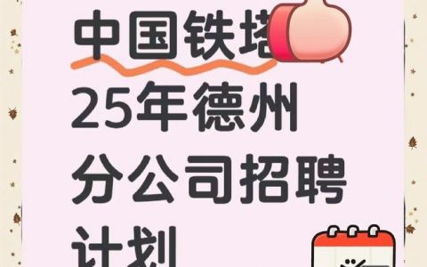 铁塔厂招聘啥岗位？要求待遇怎么样？