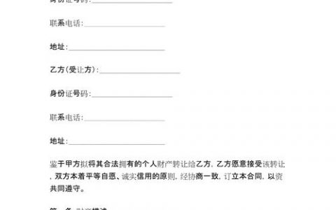 财产转让所得零申报的条件和流程是什么?