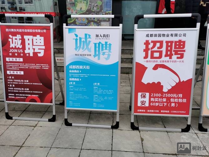 深信通招聘