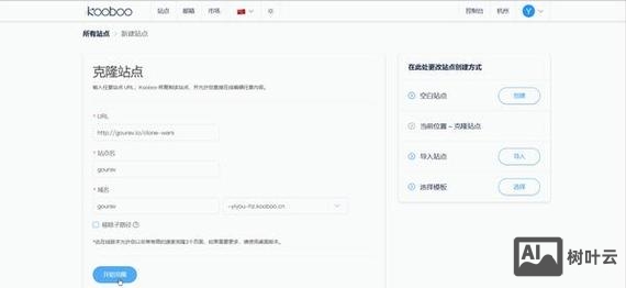 克隆网站会被如何处理