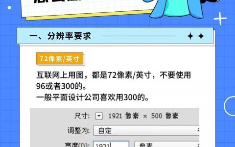 网站banner尺寸如何查看？